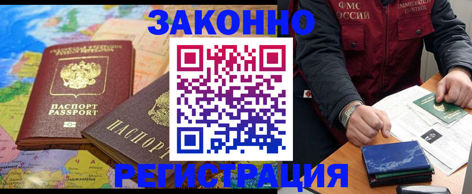 временная регистрация госуслуги в Тольятти
