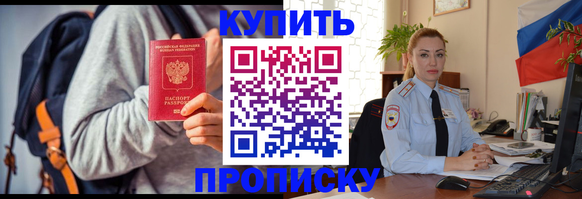 временная регистрация недорого в Тольятти