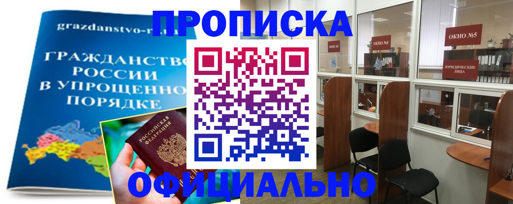 временная регистрация собственник в Тольятти